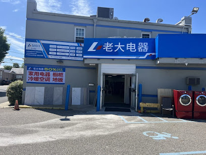 Laoda Appliances & Cabinets Inc-Air conditioning company 长岛空调装装公司 格力空调 大金空调 三菱空调专卖 批发 电器 家电 油烟机专卖批发 推荐 空调公司