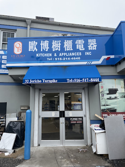 US OuBo Kitchen and Appliances Inc-Cabinets/Air conditioners/store near me 纽约橱柜 空调 大理石 电器 家电 长岛 方太油烟机 装修 专卖 批发 商城 商店
